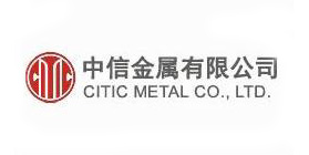 中信金属公司