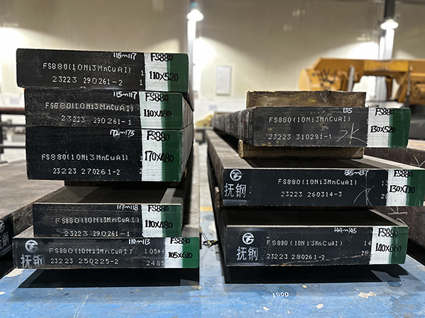 抚顺FS880模具钢