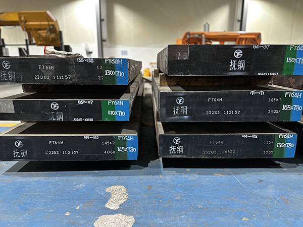 抚顺FT64H模具钢