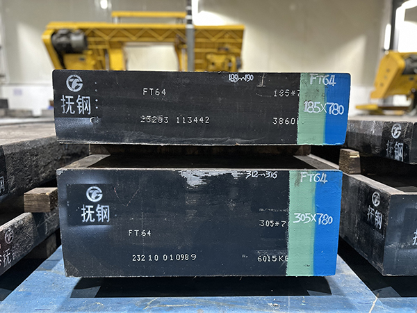 抚顺FT64模具钢