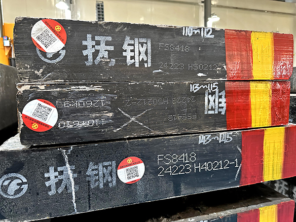FS8418模具钢