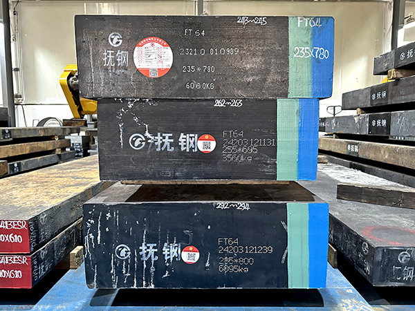 FT64模具钢