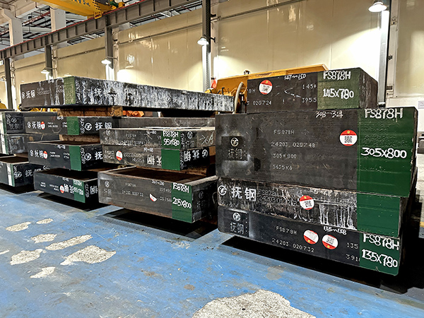 FS878H模具钢