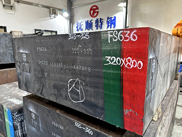 FS636模具钢